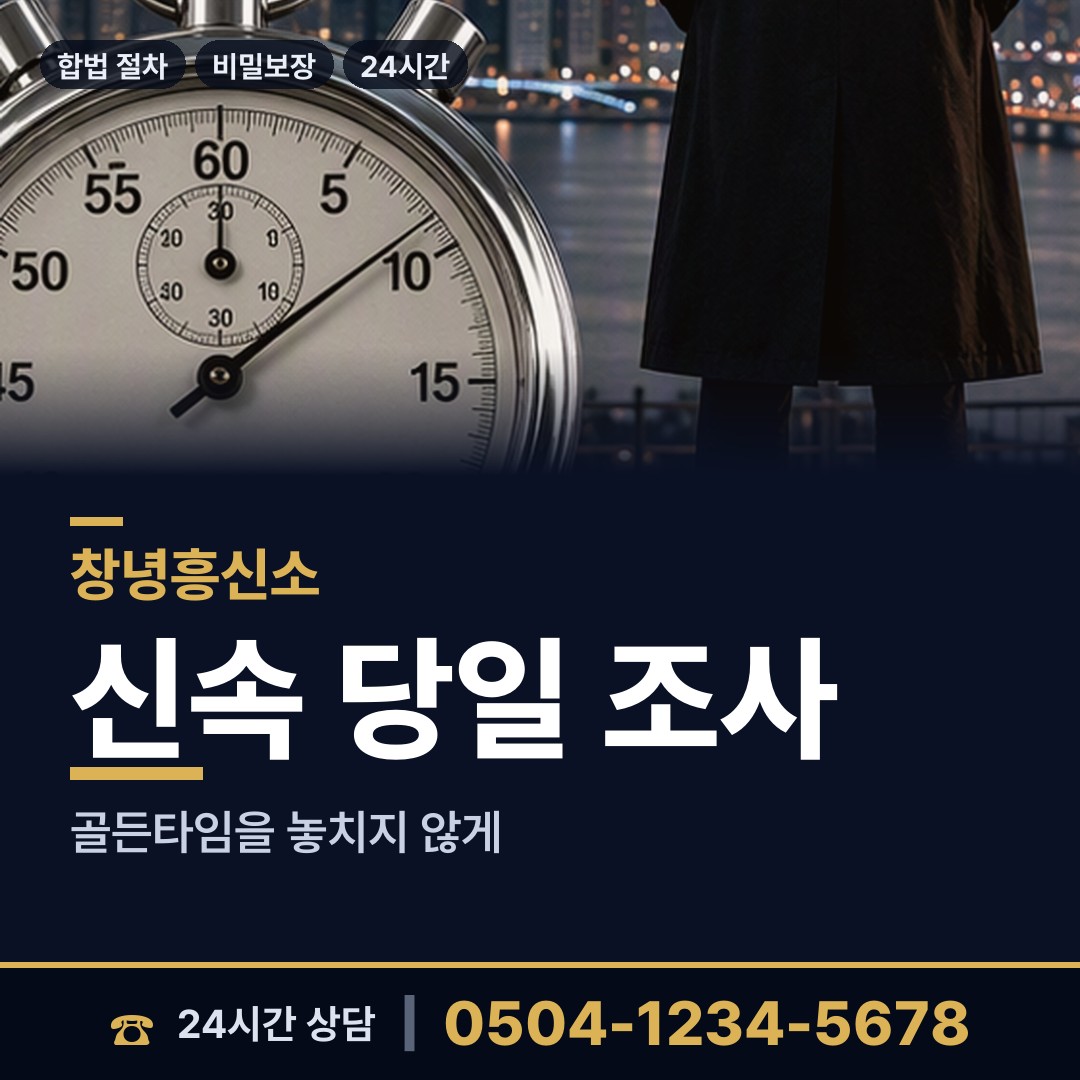 창녕 남지읍 은인찾기 상담 안내