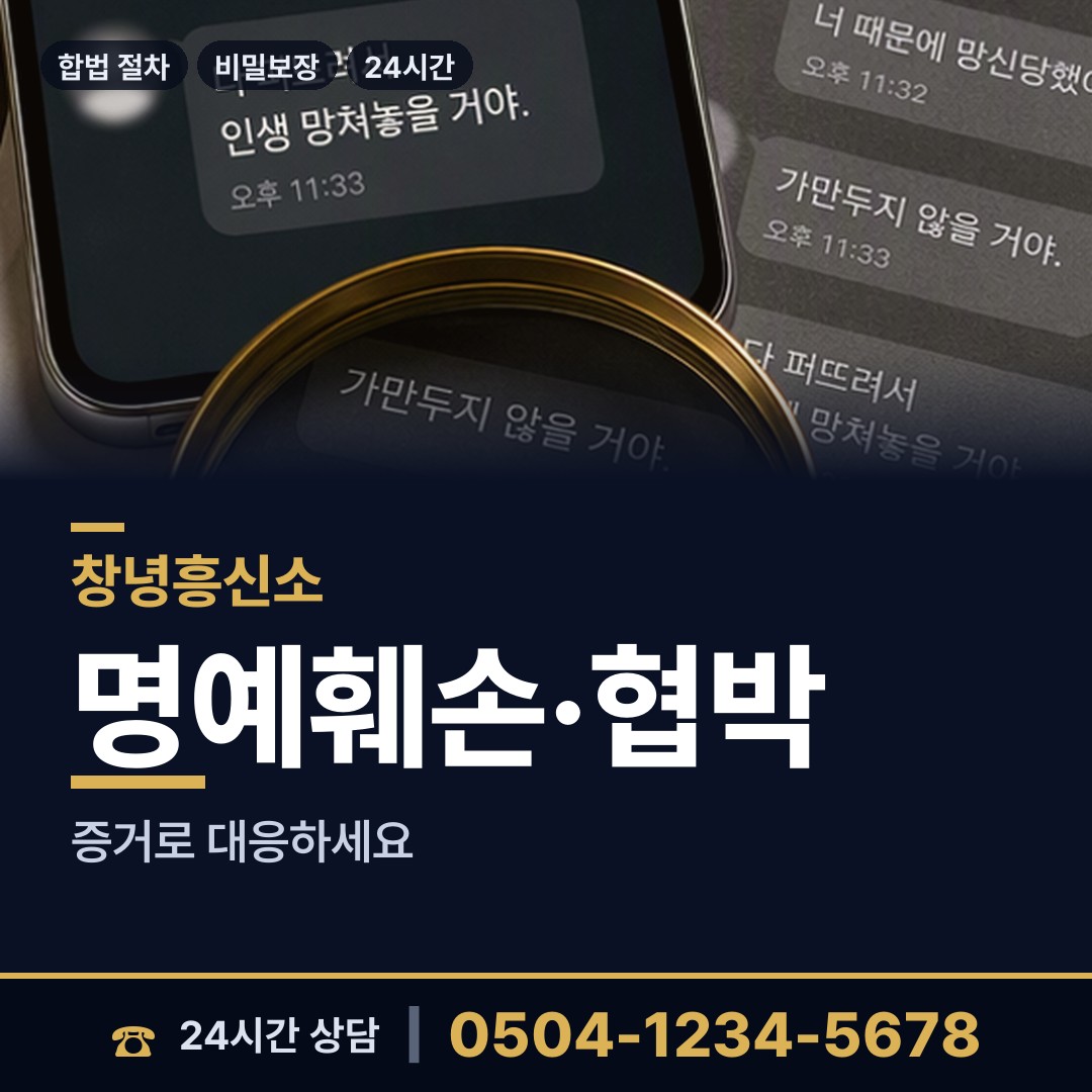 창녕 남지읍 배우자행적조사 상담 안내