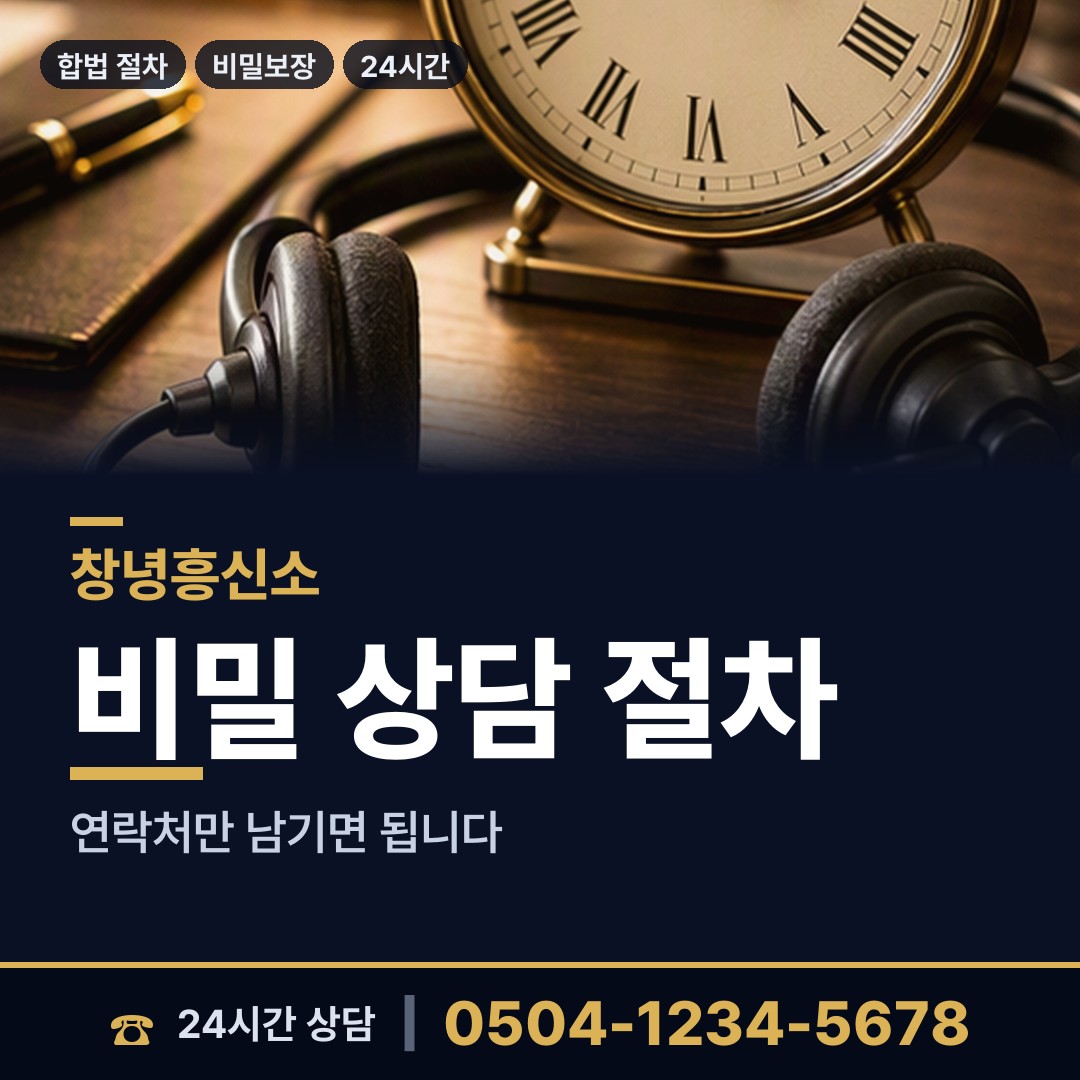 창녕 남지읍 대기업조사 상담 안내