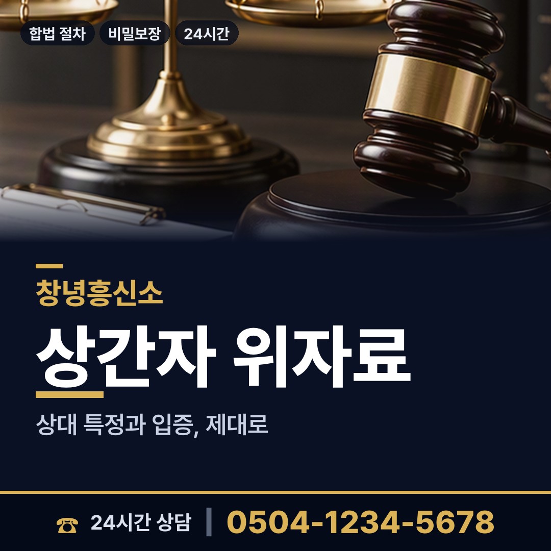 창녕 남지읍 내연녀조사 상담 안내