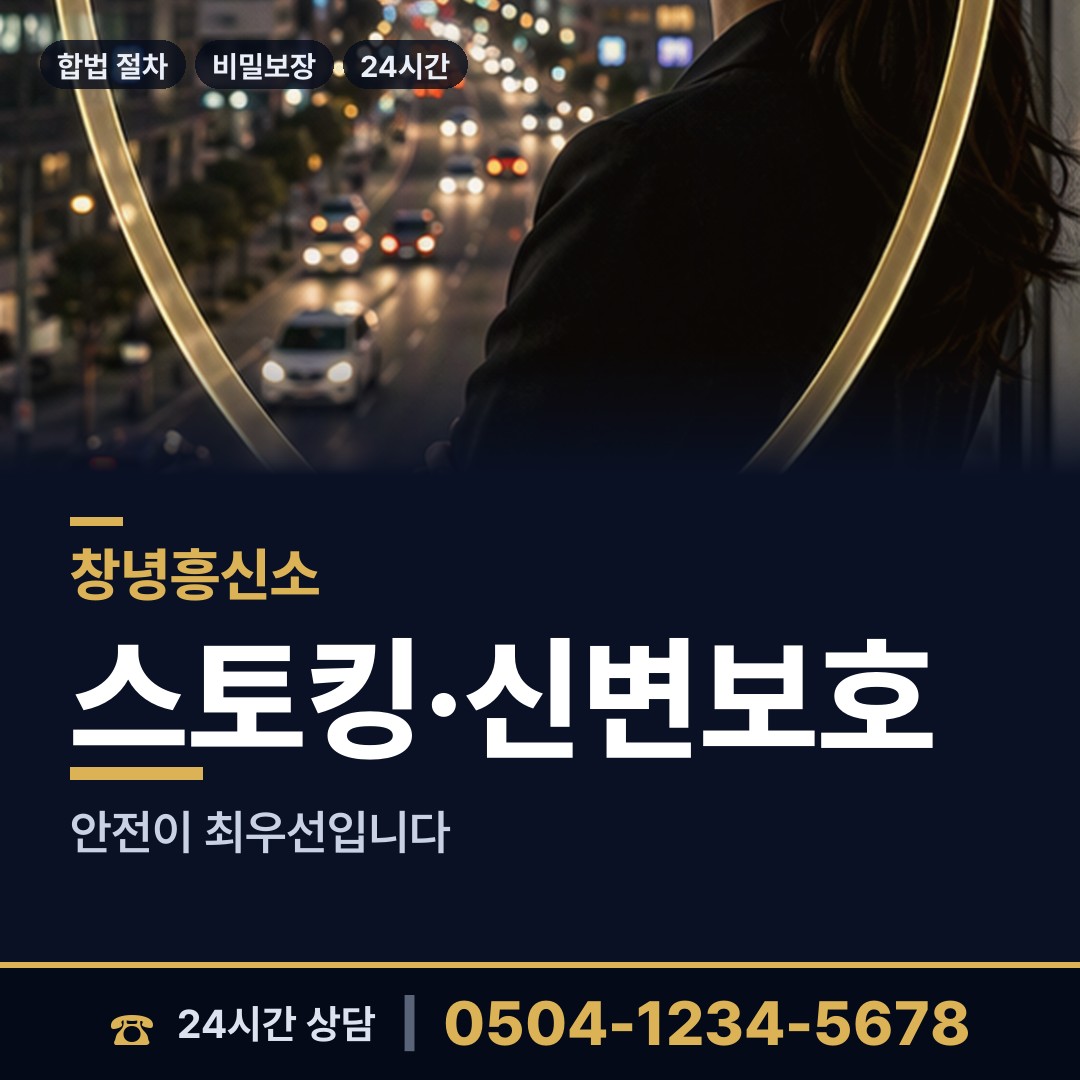 창녕 남지읍 부인외도탐정 상담 안내