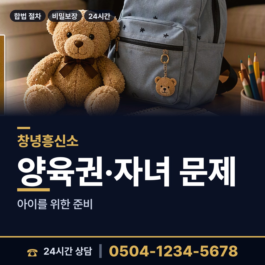 창녕 남지읍 불륜현장 상담 안내